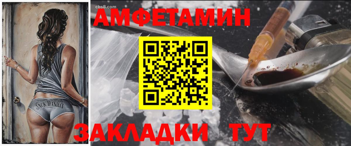 Amphetamine  АМФЕТАМИН Premium  Вход с VPN  Бутурлиновка 