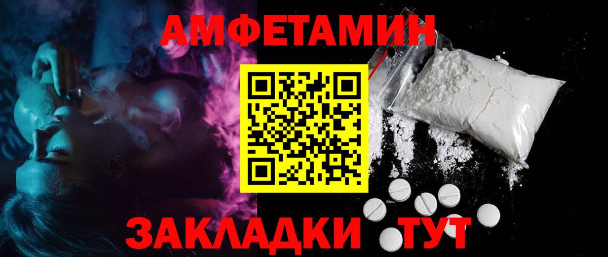 АМФЕТАМИН 97% Бутурлиновка