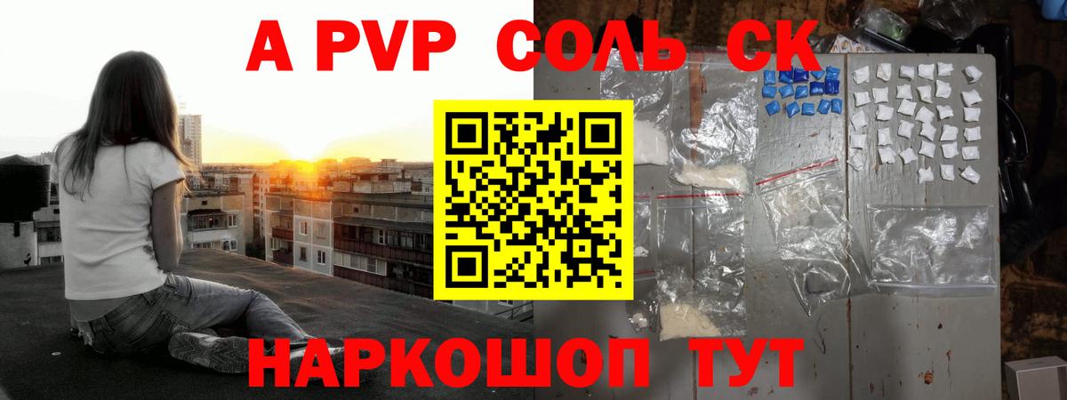 Альфа ПВП СК Бутурлиновка