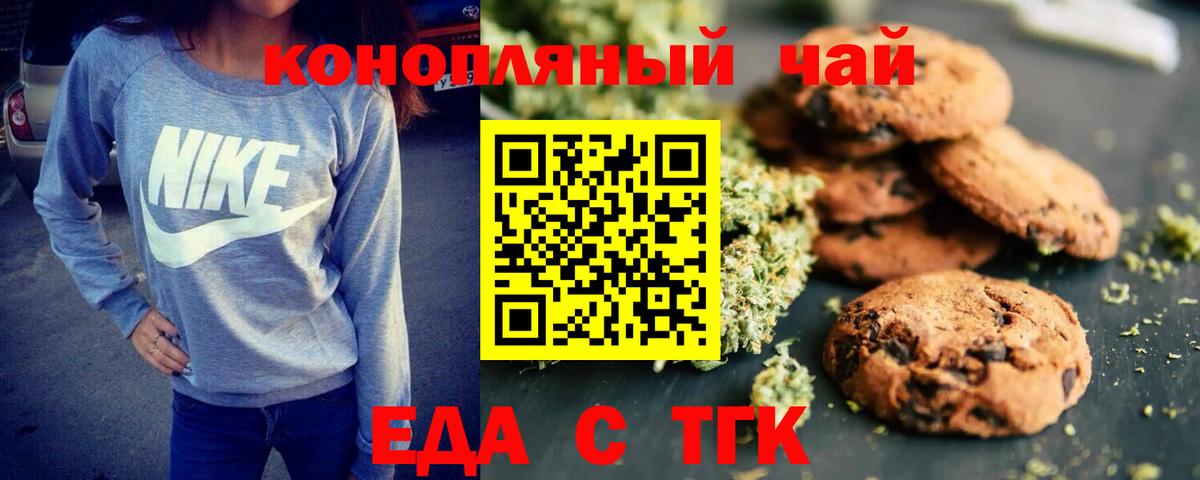 Бутурлиновка  Cannafood марихуана  Вход с VPN 