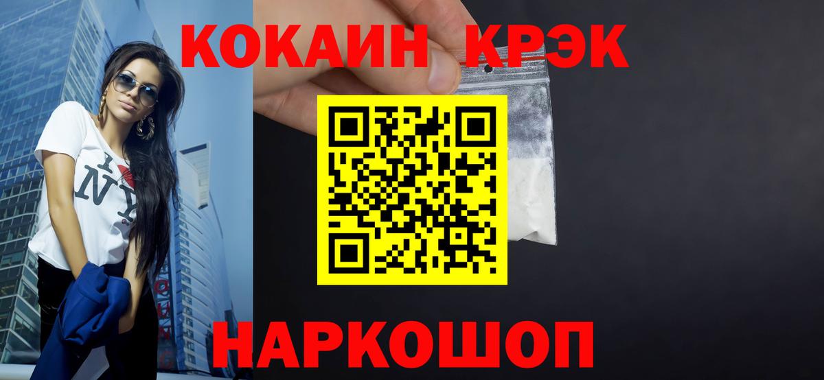 Cocaine Fish Scale  COCAIN Колумбийский  Вход с VPN  Бутурлиновка 