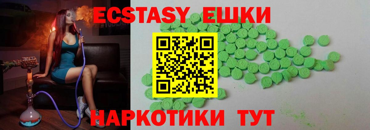 Бутурлиновка  Ecstasy диски  ЭКСТАЗИ  Экстази ешки  Вход с VPN 