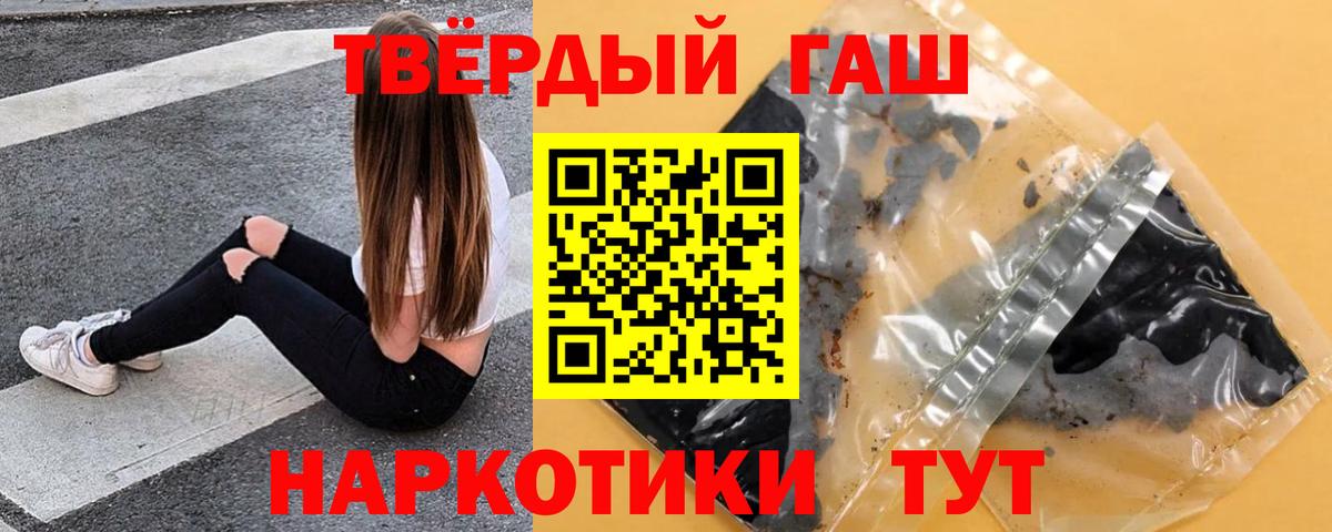 Бутурлиновка  ГАШ VHQ  Вход с VPN  ГАШИШ Изолятор 