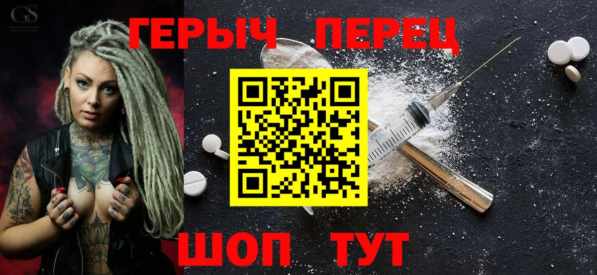 Бутурлиновка  Героин Heroin  Вход с VPN 