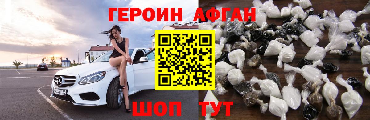 Героин герыч Бутурлиновка