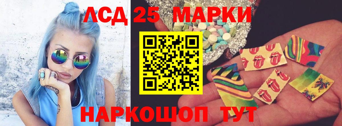 LSD-25 экстази кислота Бутурлиновка