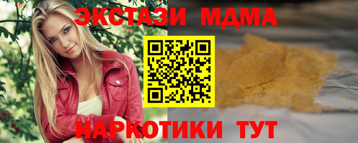 MDMA  МДМА молли  Бутурлиновка  Вход с VPN  MDMA молли 