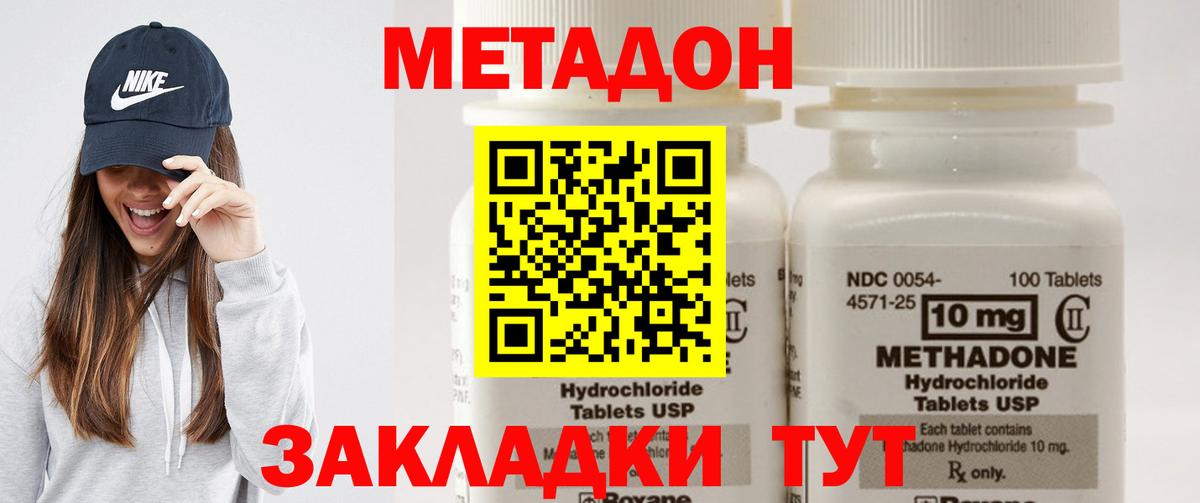 Бутурлиновка  shop телеграм  Вход с VPN  Метадон белоснежный  МЕТАДОН мёд 