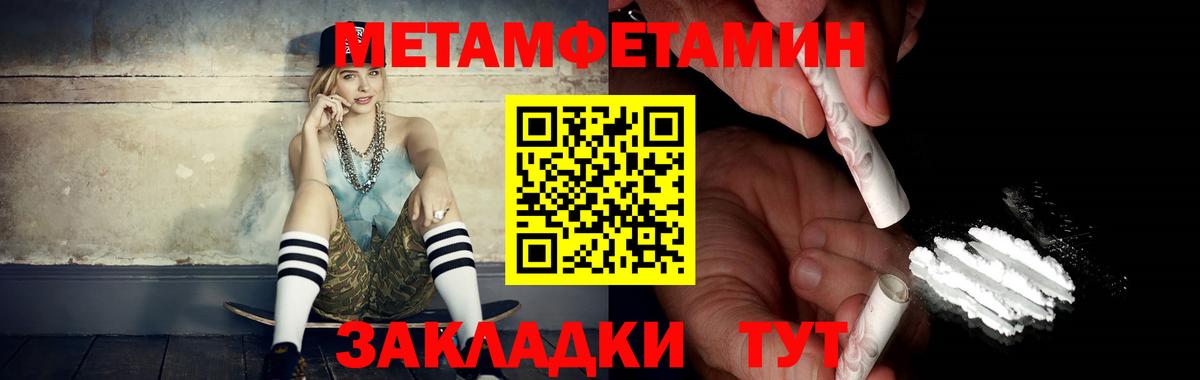 Первитин Декстрометамфетамин 99.9% Бутурлиновка