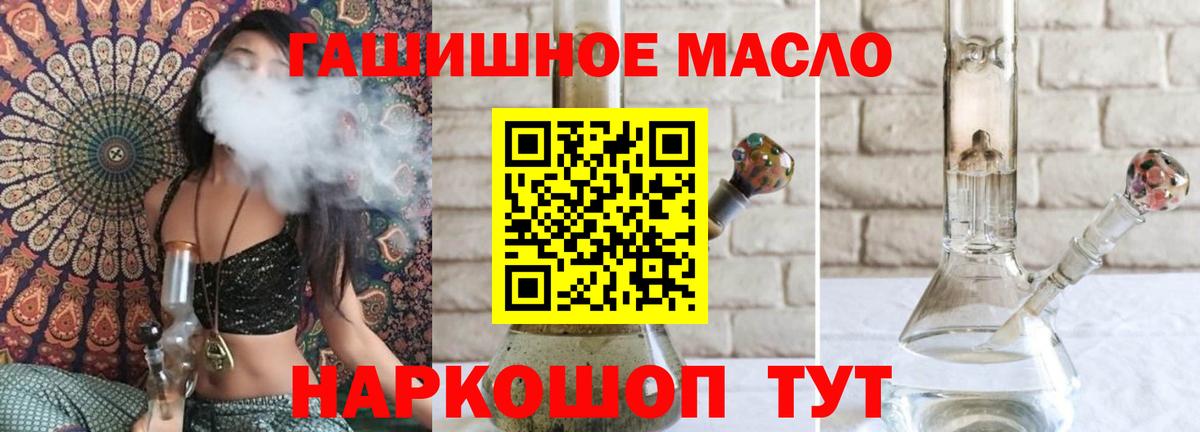 Бутурлиновка  ТГК THC oil  Вход с VPN 