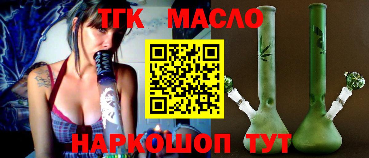 ТГК вейп Бутурлиновка